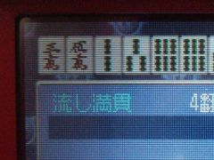 流して候
