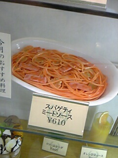 ミートソース?